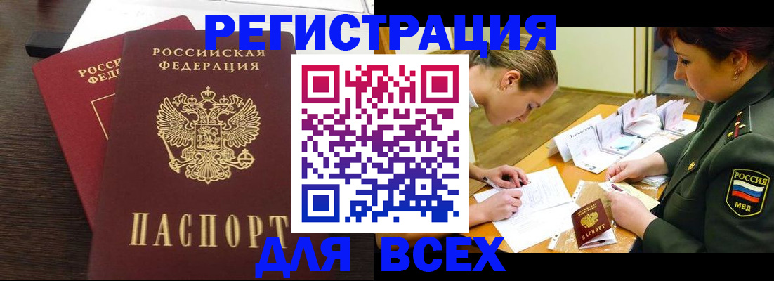 купить прописку в Кулебаки