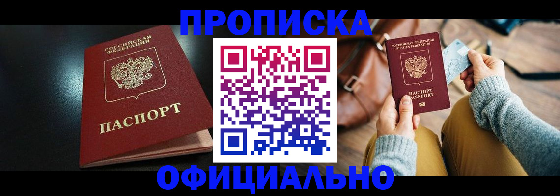 прописка от собственника в Кулебаки