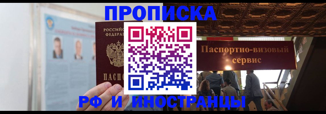 временная регистрация для школы в Кулебаки