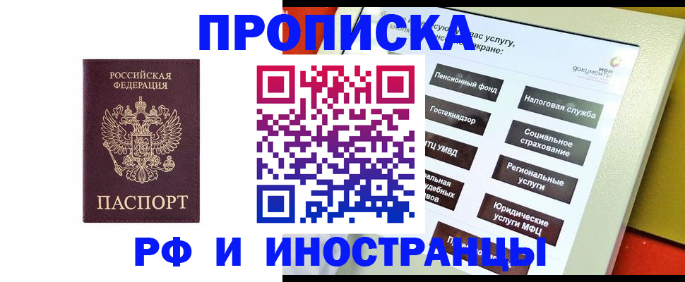 временная регистрация для всех в Кулебаки