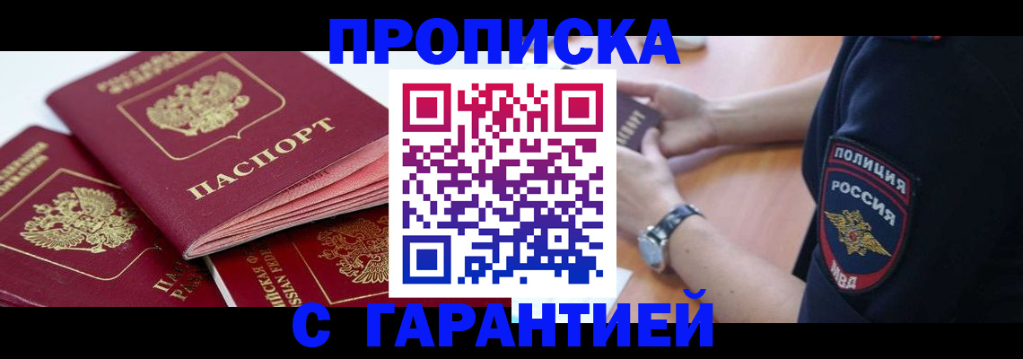 пропишу в квартире в Кулебаки