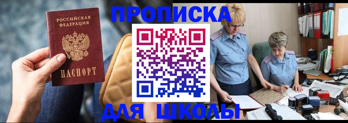 временная регистрация для всех в Кулебаки