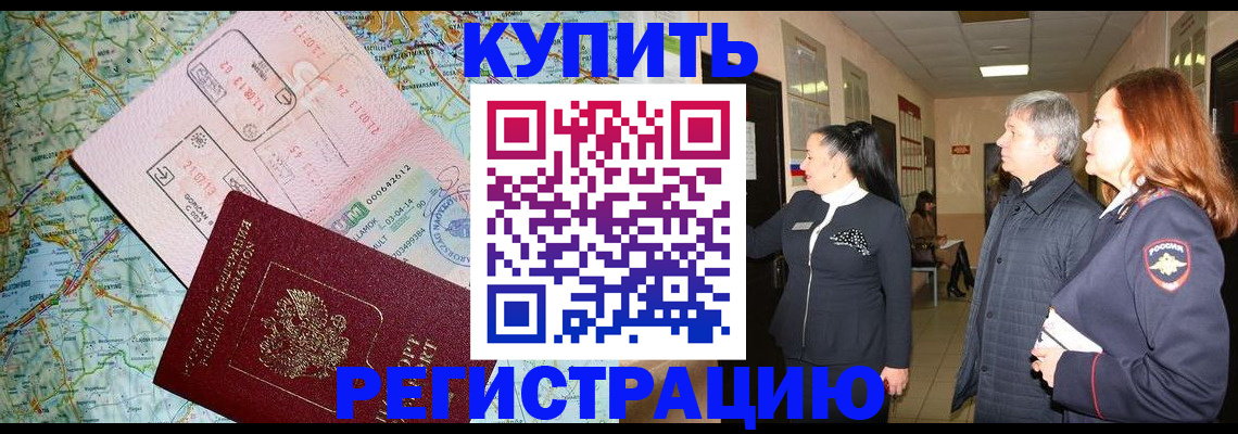 прописка от собственника в Кулебаки