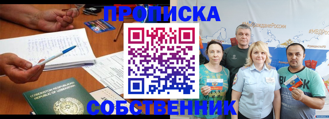 прописка для школы в Кулебаки